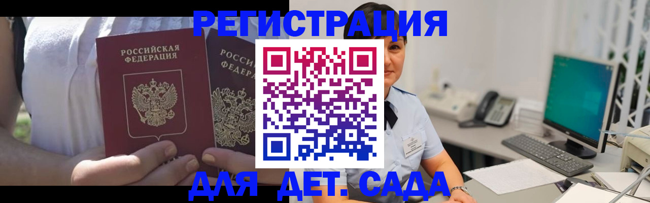 временная прописка в Карабаше
