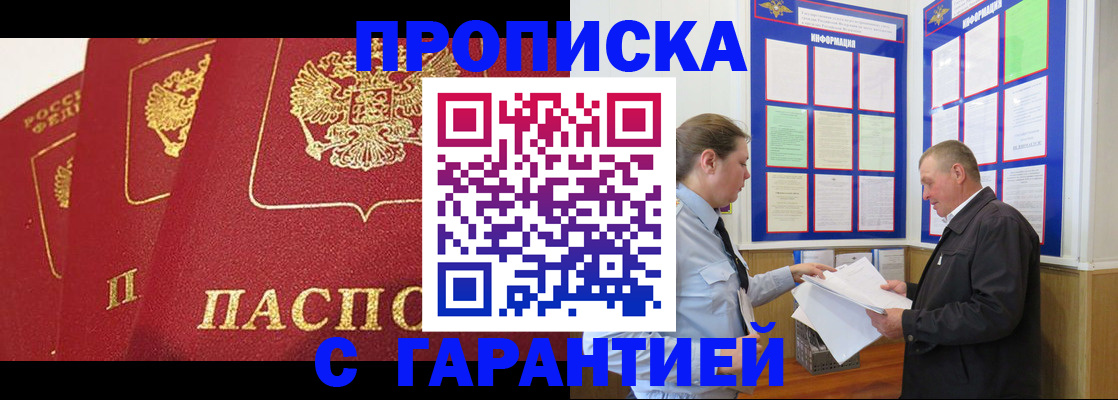 временная регистрация для школы в Карабаше