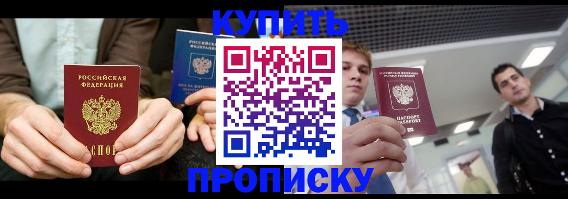 прописка иностранных граждан в Карабаше