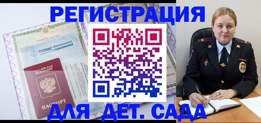 регистрация в Карабаше