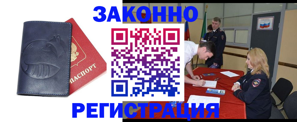 прописка штамп в Карабаше