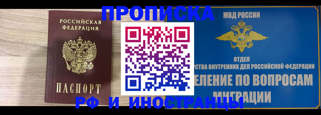 временная регистрация гарантия в Карабаше